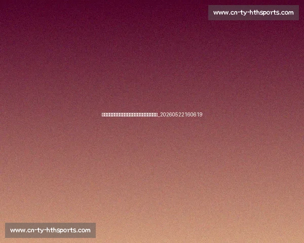 姆巴佩身价揭秘：他为何成为足坛最昂贵的球星？_20260522160619